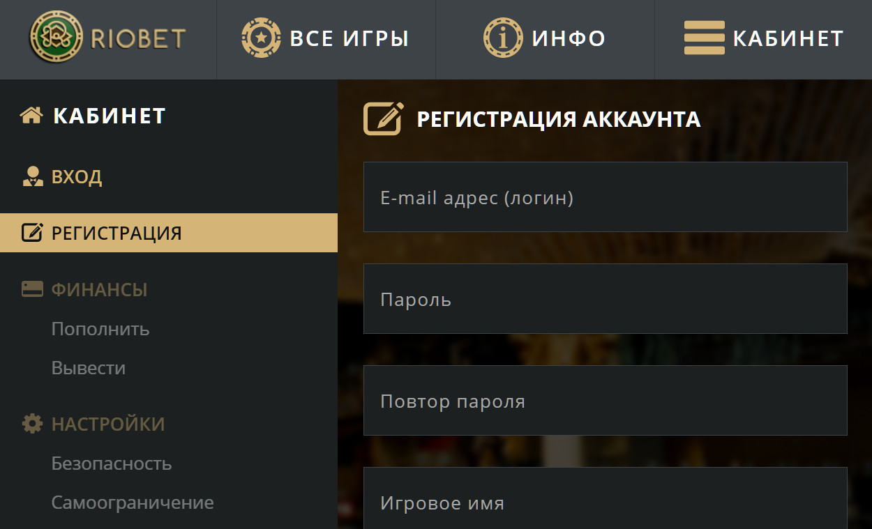 регистрация в казино RioBet